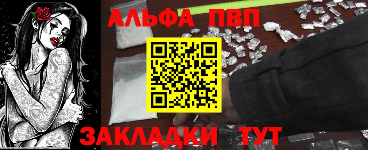 A-PVP СК КРИС  Альфа ПВП крисы CK  Alpha-PVP Crystall  Рузаевка  что такое   Вход с VPN 
