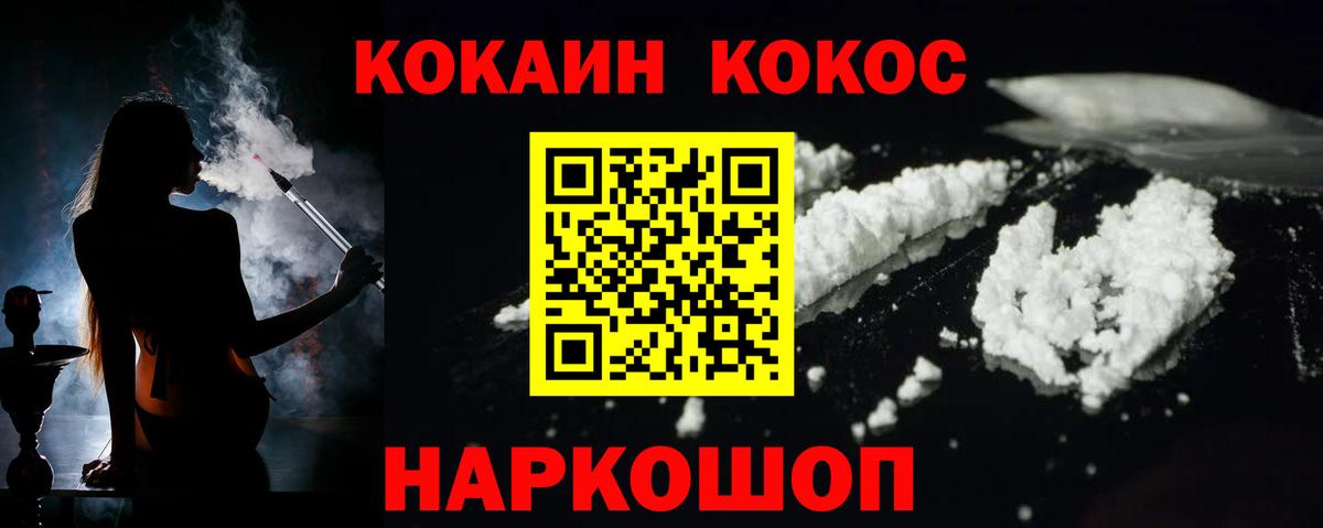 Кокаин 99%  дарнет шоп  Рузаевка  Вход с VPN  COCAIN Перу 
