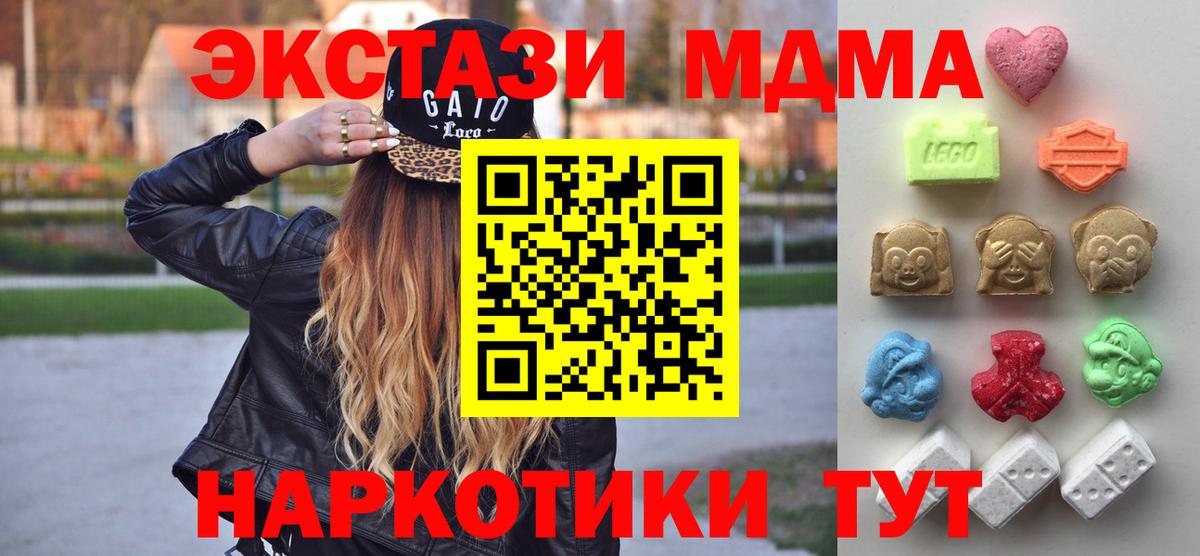 ЭКСТАЗИ 99%  это как зайти  Экстази таблы  Рузаевка  Вход с VPN 