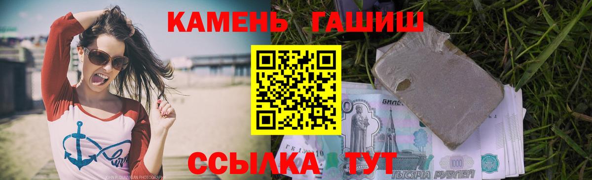 ГАШ ice o lator  ГАШ гашик  ГАШ  Рузаевка  Вход с VPN 