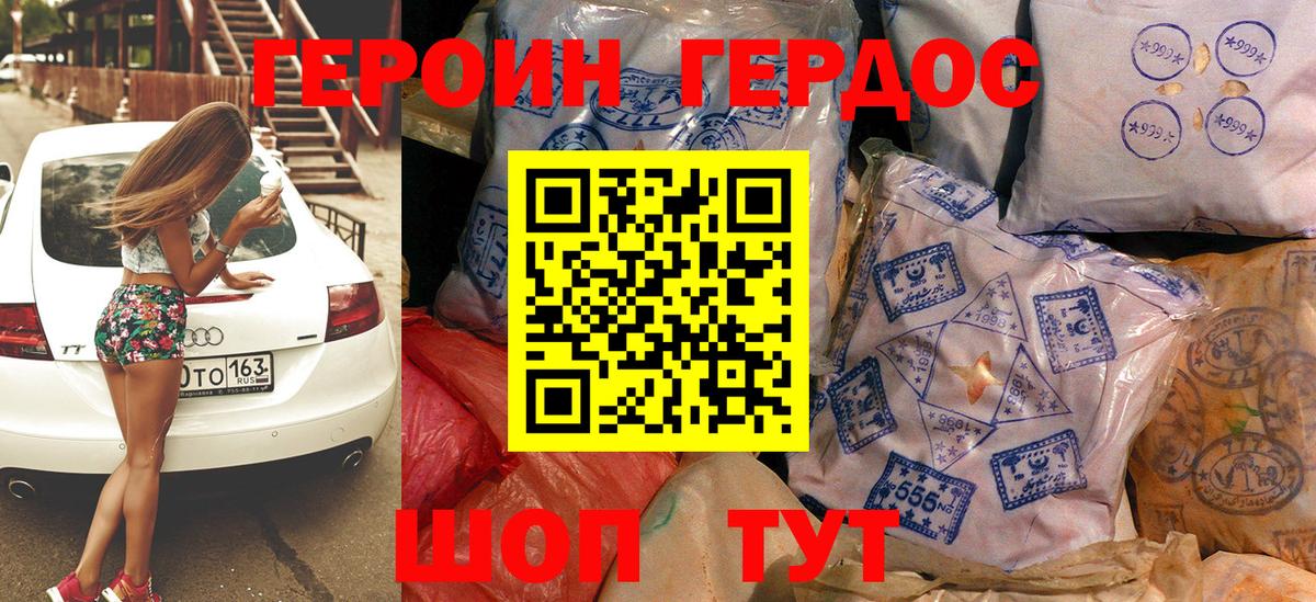 ГЕРОИН афганец  Вход с VPN  Рузаевка 