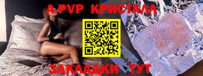 альфа пвп VHQ Будённовск