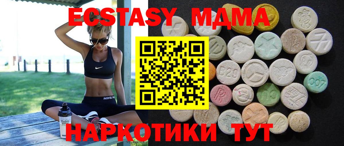 Рузаевка  МДМА Molly  МДМА кристаллы  Вход с VPN 