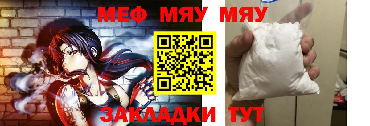 Меф кристаллы Рузаевка