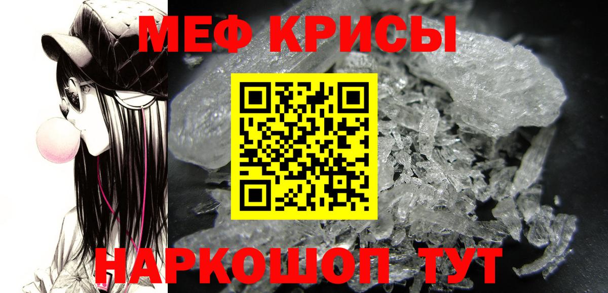 Мефедрон  продажа наркотиков  Вход с VPN  МЯУ-МЯУ 4 MMC  Рузаевка  МЕФ 