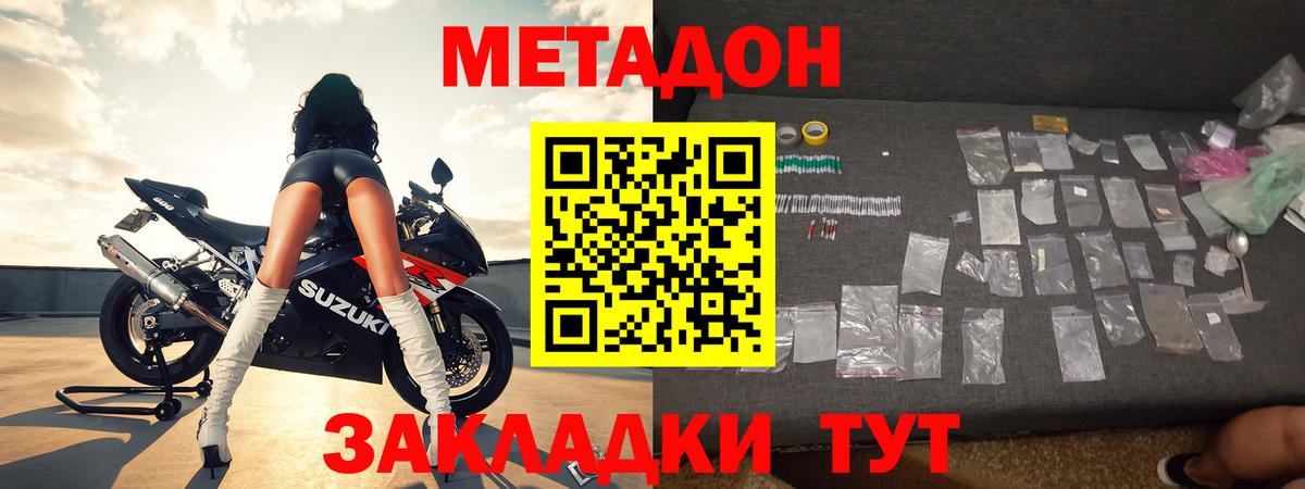 МЕТАДОН белоснежный  Вход с VPN  Рузаевка 