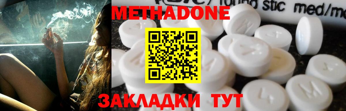 Метадон VHQ Рузаевка