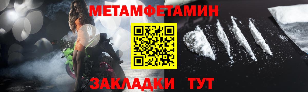 Рузаевка  Метамфетамин пудра  Вход с VPN 