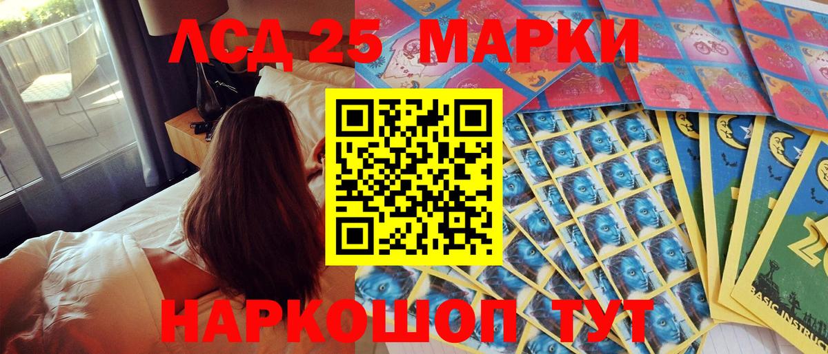 Марки 25I-NBOMe 1500мкг Рузаевка
