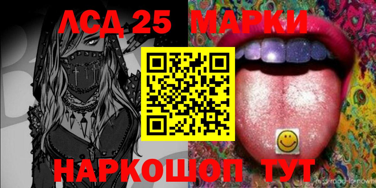 Марки 25I-NBOMe 1500мкг  Марки 25I-NBOMe 1500мкг  Вход с VPN  Рузаевка 