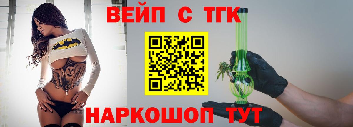 ТГК Wax Рузаевка